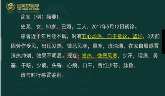 中医对比分析1.png