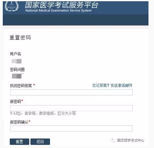 2018年医师资格考试报名忘记用户名和登录密码怎么办？