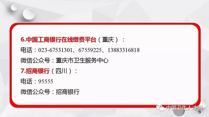 2019年护士资格考试网上缴费平台联系方式