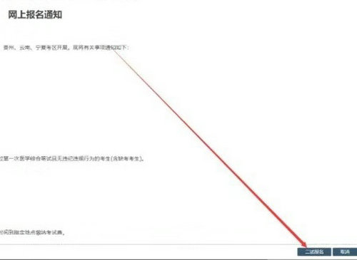 2019年医师资格考试一年两试